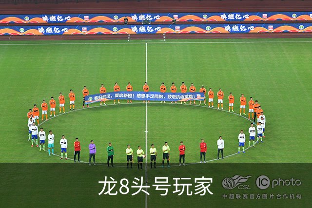 龙8头号玩家 公司简介
